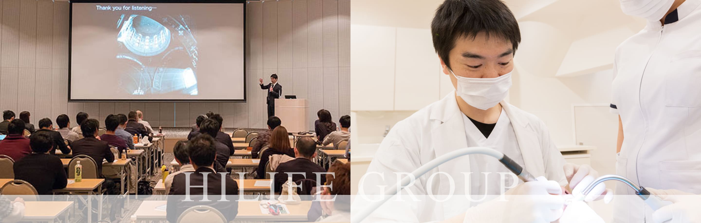 ハイライフ大阪梅田歯科医院