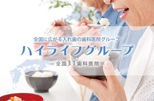 全国に31医院