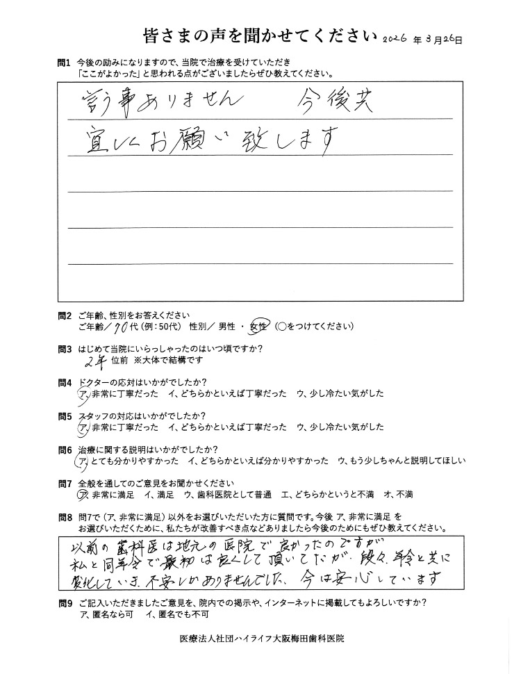 70代女性のお手紙の写真