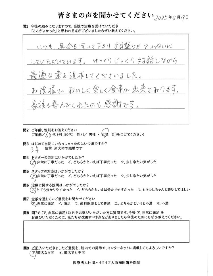 60代女性のお手紙の写真