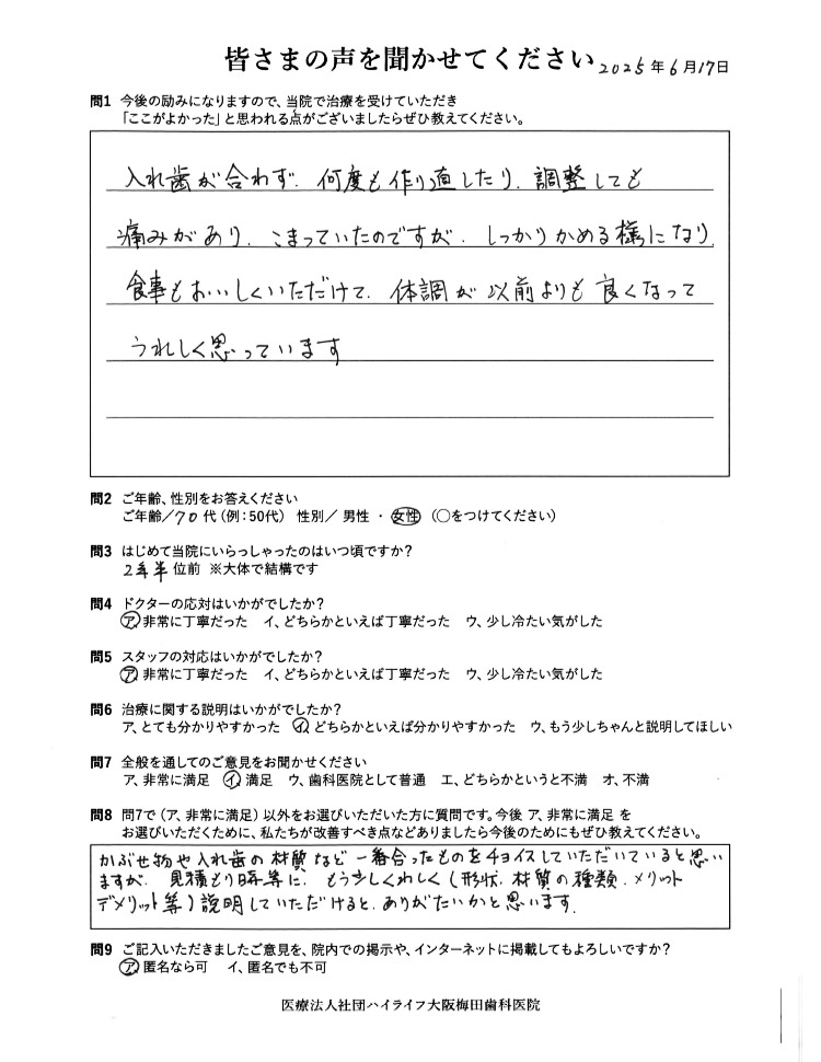 70代女性のお手紙の写真