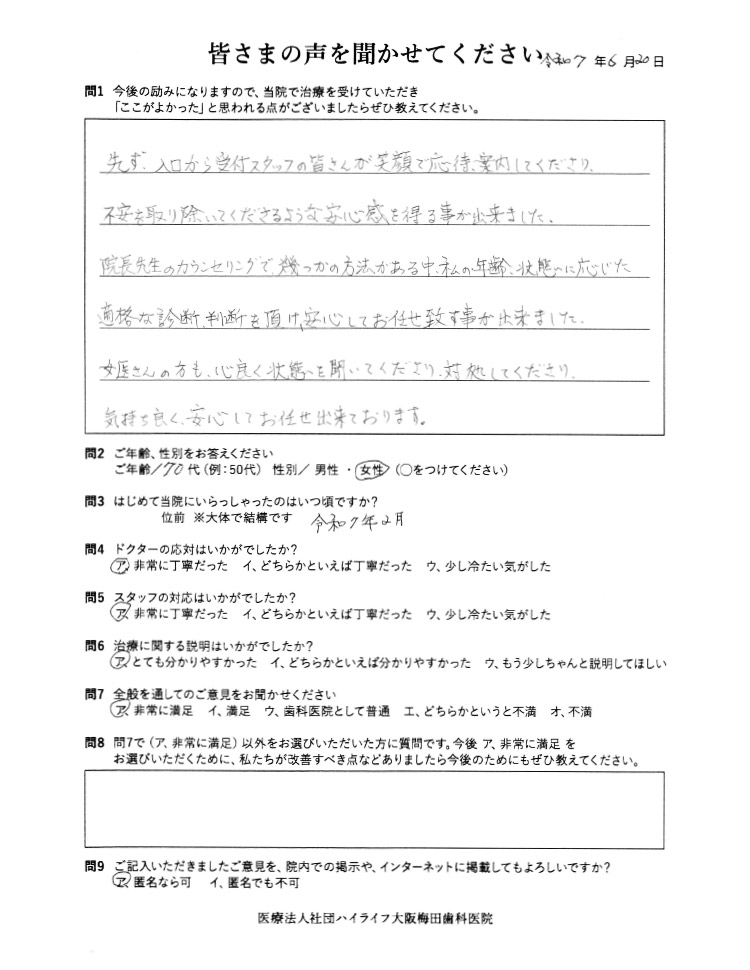 70代女性のお手紙の写真